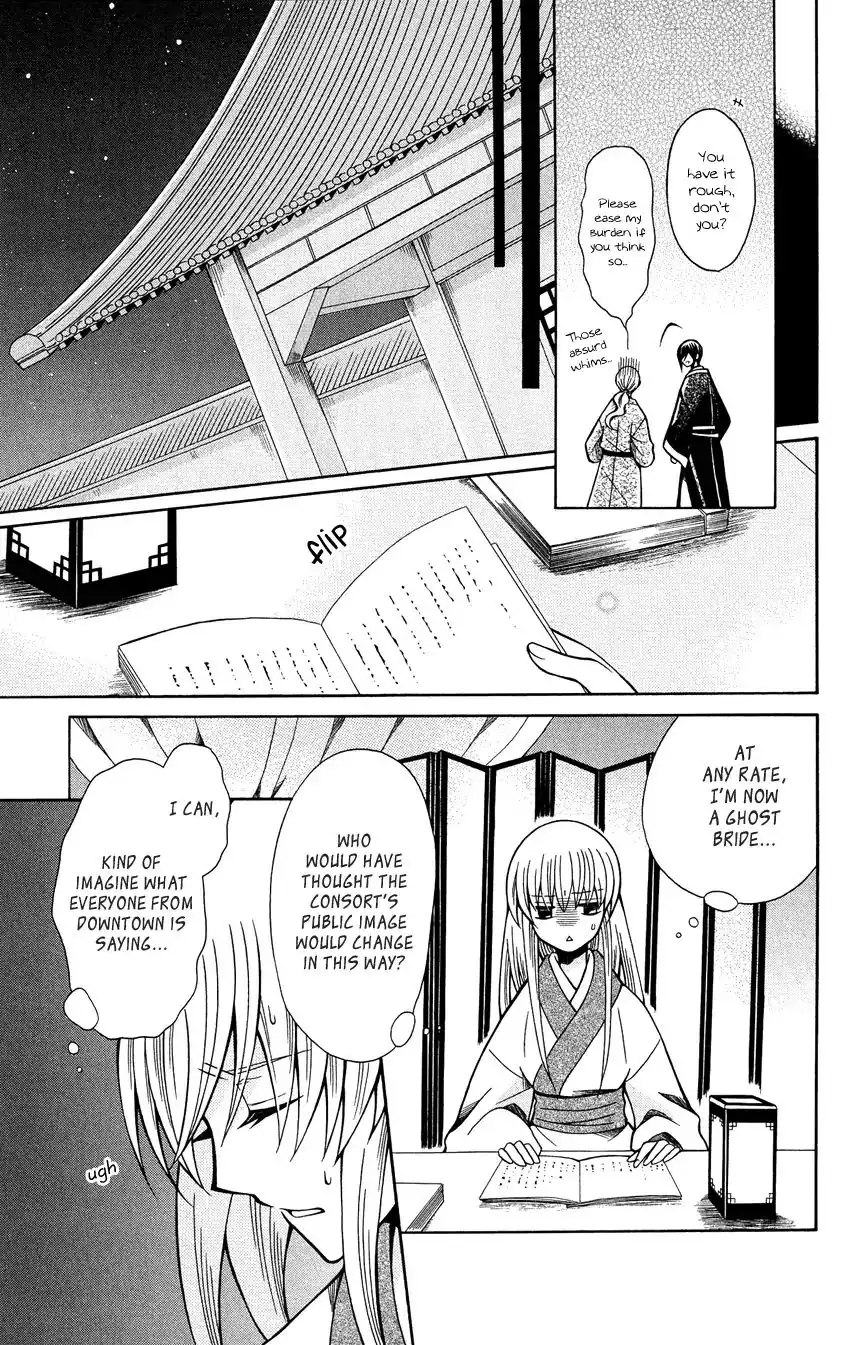 Ookami-heika no Hanayome Chapter 73 12